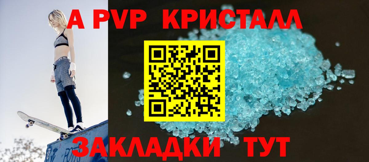 APVP VHQ  Вход с VPN  Alpha PVP  Alpha-PVP VHQ  Тверь  A PVP Соль 
