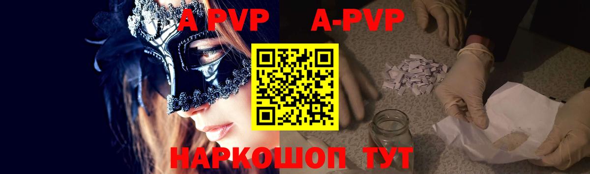 Alpha-PVP Crystall Тверь