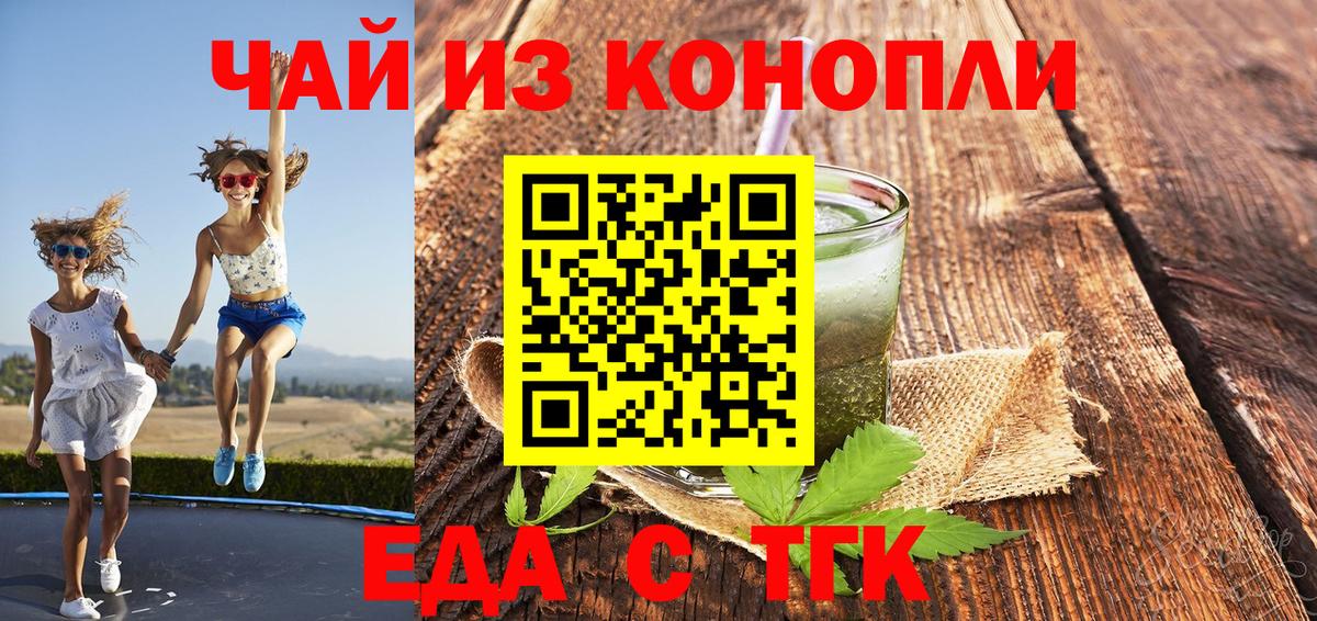 Тверь  Печенье с ТГК марихуана  Вход с VPN 