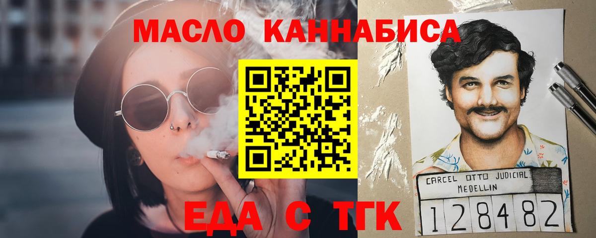 Вейп ТГК Тверь