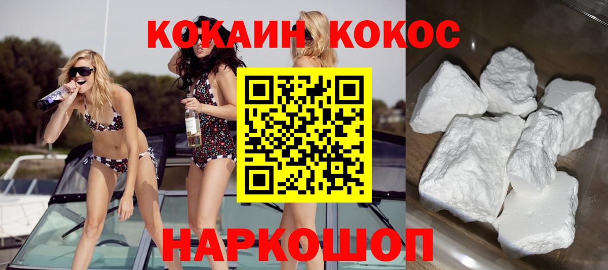 Тверь  COCAIN 97%  Вход с VPN  Cocaine 97% 