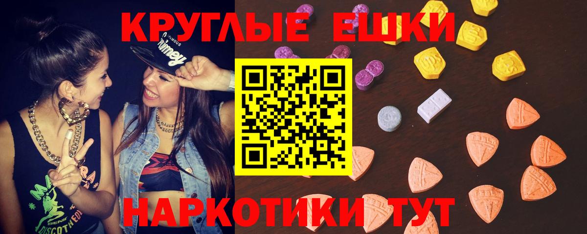 Ecstasy 280 MDMA Тверь