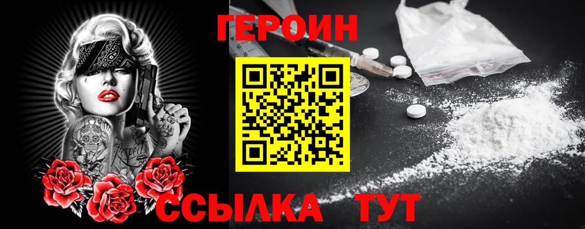 ГЕРОИН хмурый  Вход с VPN  Тверь 