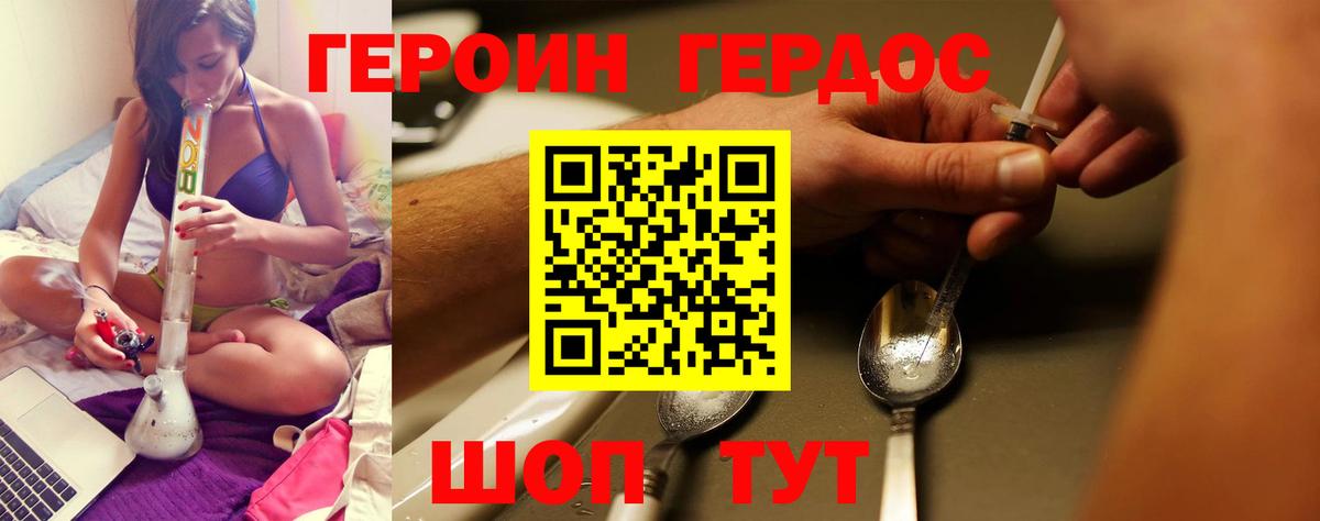 Героин афганец Тверь