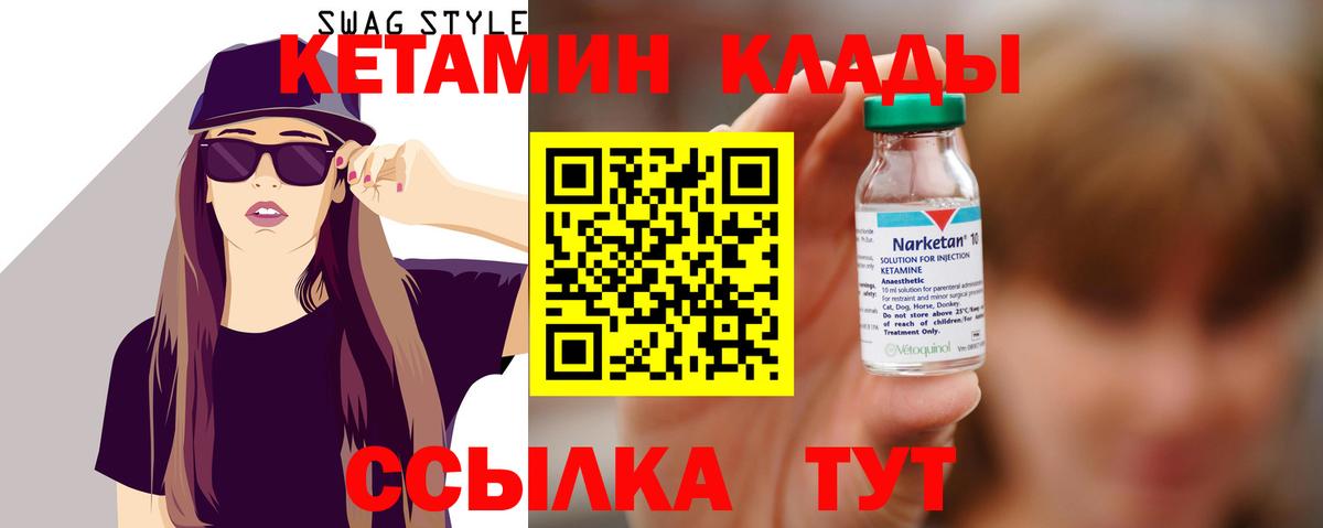 КЕТАМИН VHQ  КЕТАМИН VHQ  Тверь  Вход с VPN 