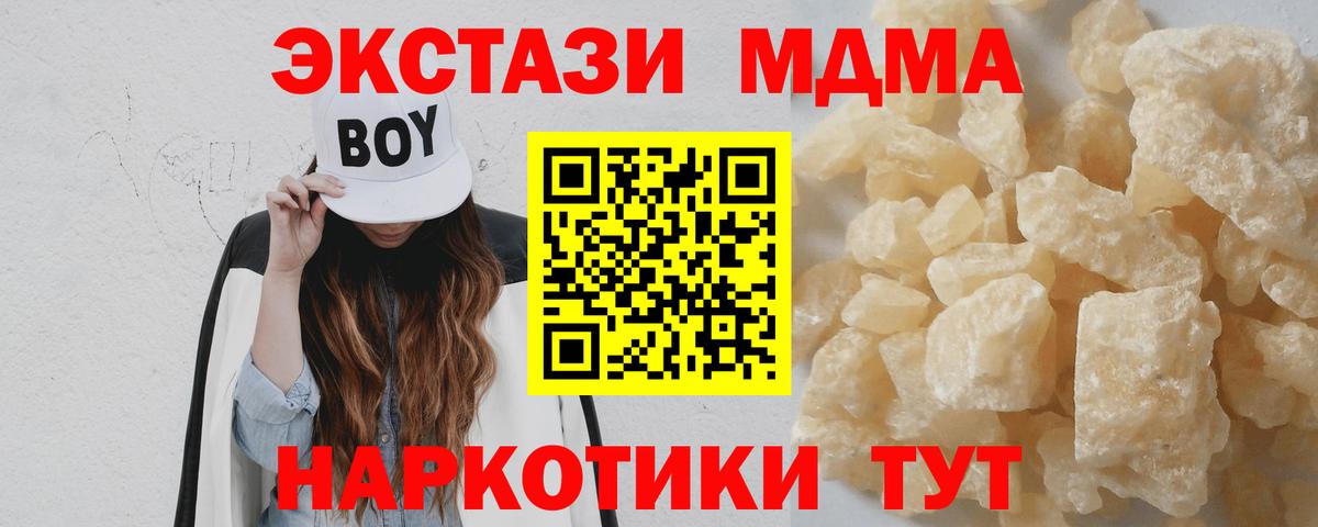 МДМА кристаллы  MDMA  Тверь  Вход с VPN  MDMA Molly 