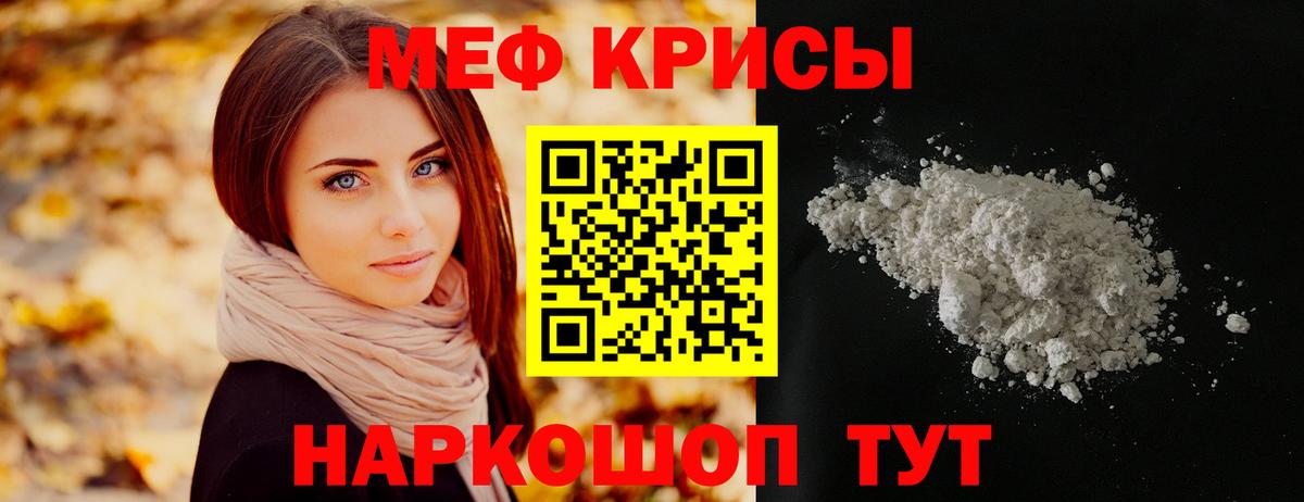 Мефедрон  МЯУ-МЯУ VHQ  купить   Тверь  Вход с VPN  Мефедрон VHQ  МЕФ 