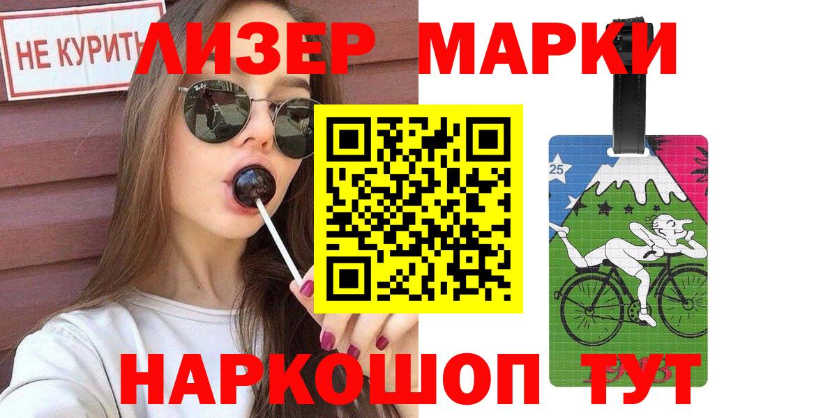 Наркотические марки 1,5мг  Вход с VPN  Тверь 